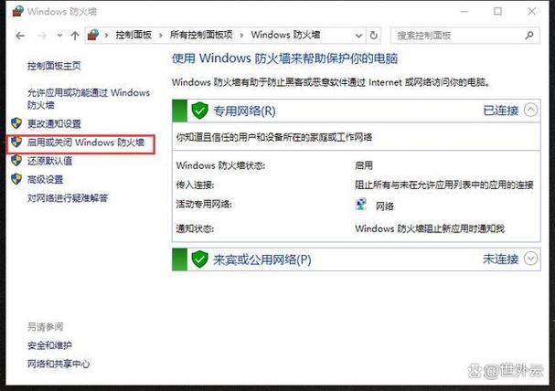 网吧里面的电脑如何关闭防火墙缩略图