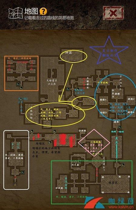 盗墓长生劫第二关攻略游戏截图