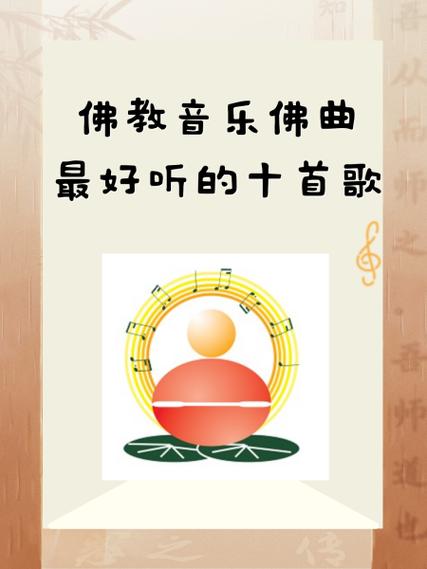 30分钟大悲咒歌曲大全图标