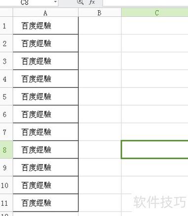 表格里空白格怎么去掉图标