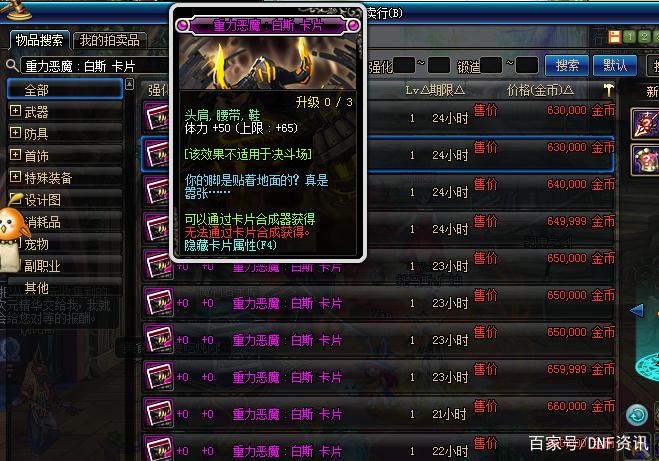 dnf超时空漩涡国服什么时候出的缩略图