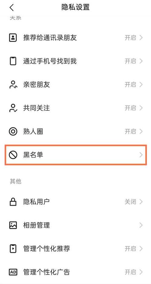 快手被拉黑怎么还能看到对方作品缩略图
