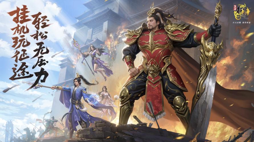 征途手游三国版职业选择缩略图