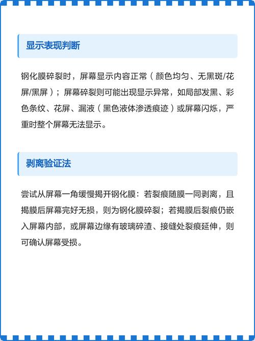 钢化膜裂屏幕裂的区别