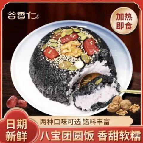 芋泥糯米饭做法缩略图