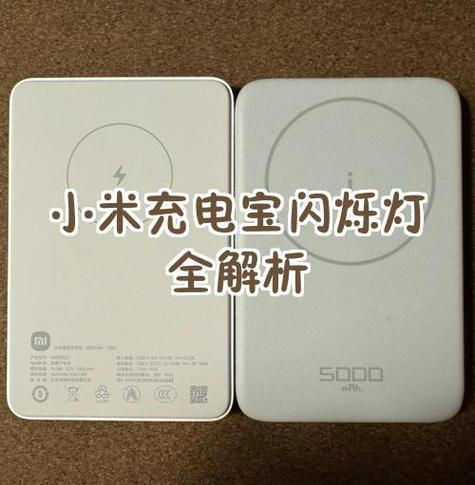 小米充电一闪一闪的是什么情况缩略图