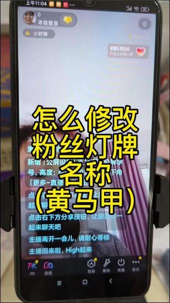 直播间亮灯牌有什么用图标
