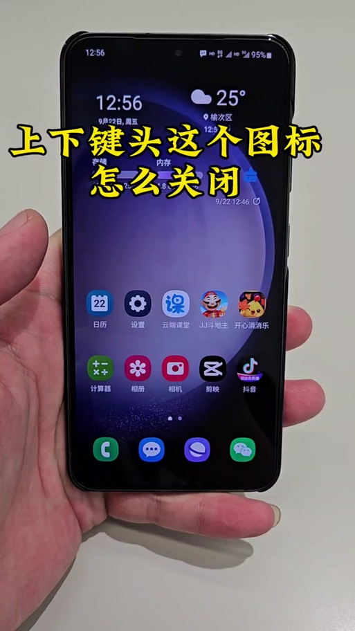 华为手机右上角有两个箭头加圆圈缩略图
