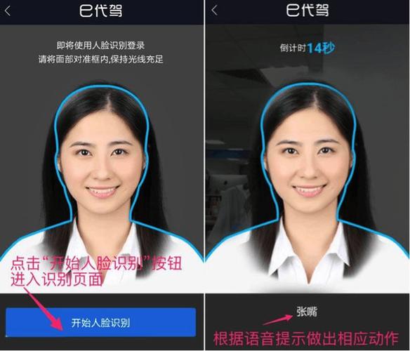 支付宝登录需要刷脸认证怎么办图标