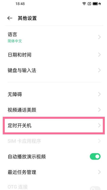 oppo手机拍照关闭自动延时开关怎么设缩略图