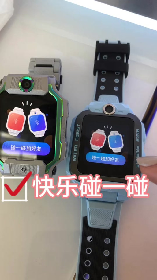 小天才手表如何通过互碰加好友缩略图