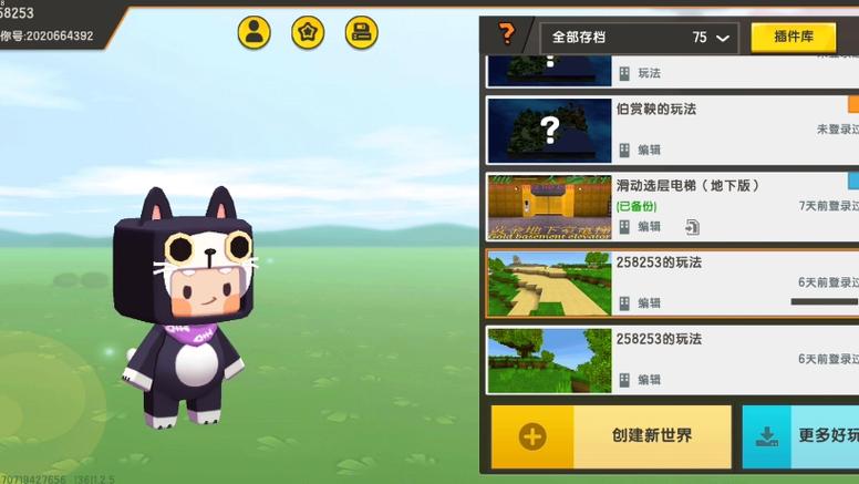 迷你世界为什么上传不了地图游戏截图