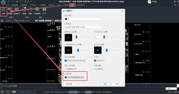 浩辰cad手机看图无广告破解缩略图