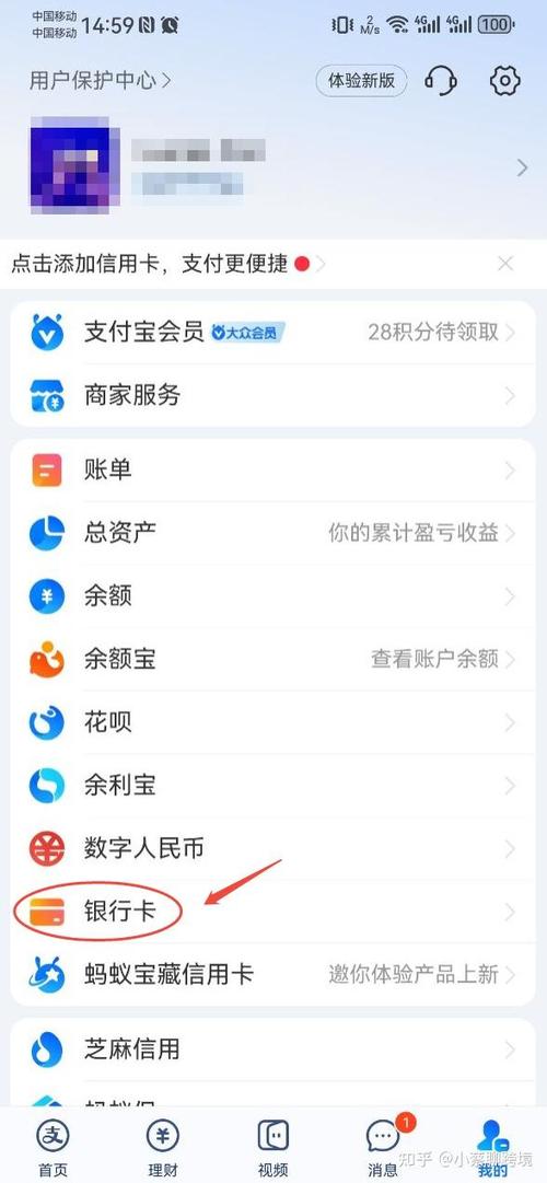 支付宝绑定银行卡的注意事项缩略图