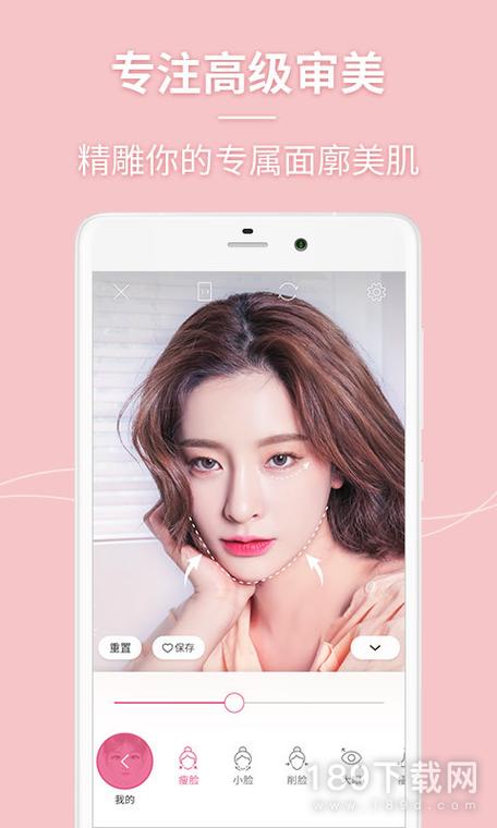 手机客户端免费下载美人相机游戏截图