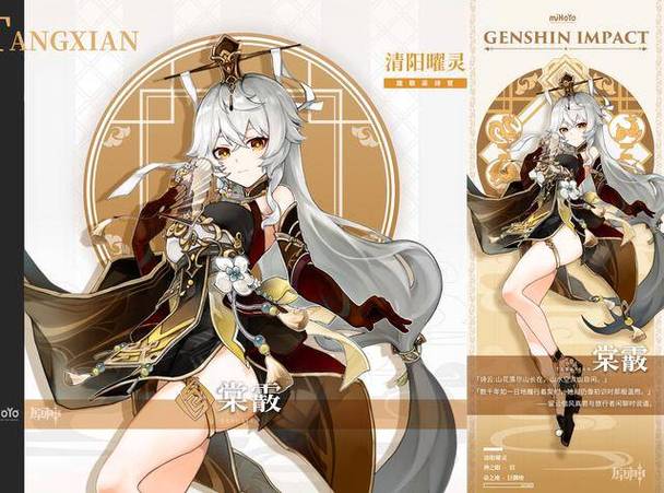 原神璃月全角色一览表图标