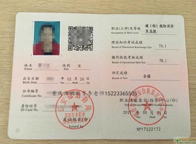 中控消防证怎么考取需要什么条件缩略图