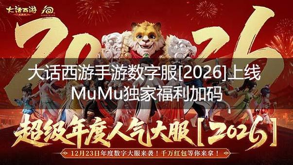 大话手游模拟器哪个好缩略图