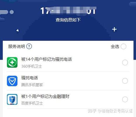 手机号码被标记店铺名称了怎么办图标