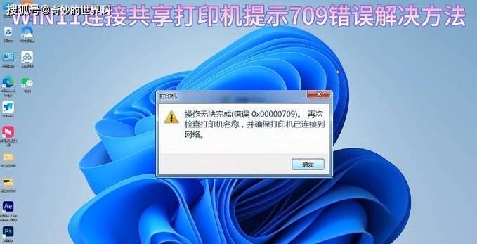 打印机状态 错误-正在打印缩略图