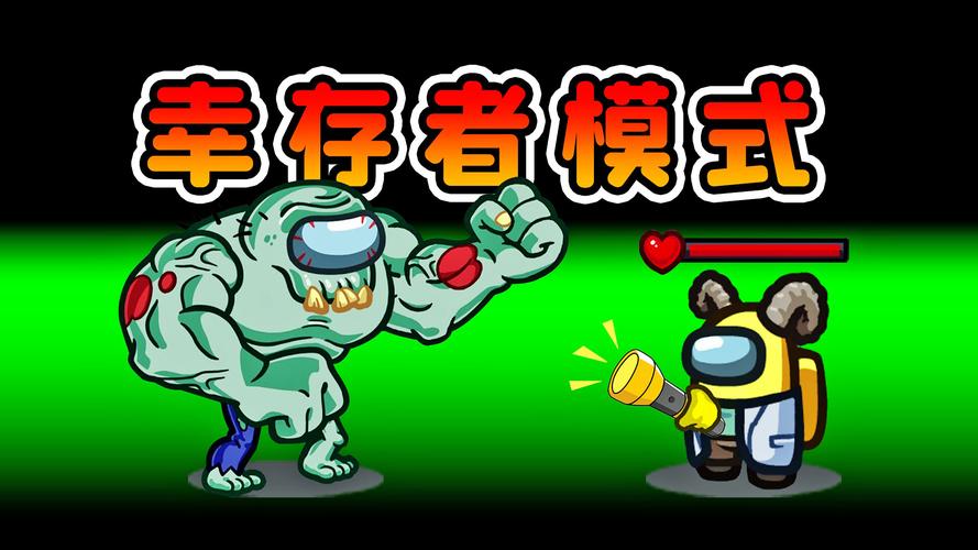 太空杀枪战绿色钥匙,解锁!缩略图