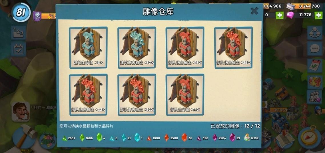 开荒最舒服的阵容缩略图