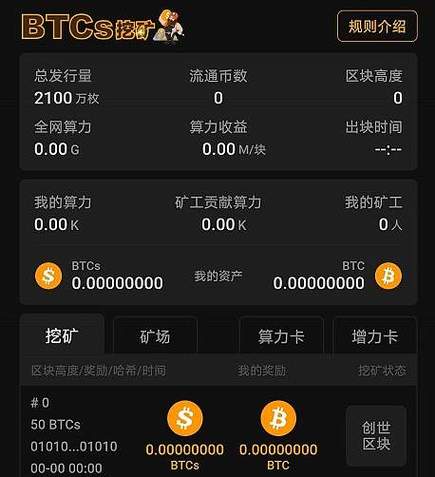 比特币挖矿软件图标大全缩略图