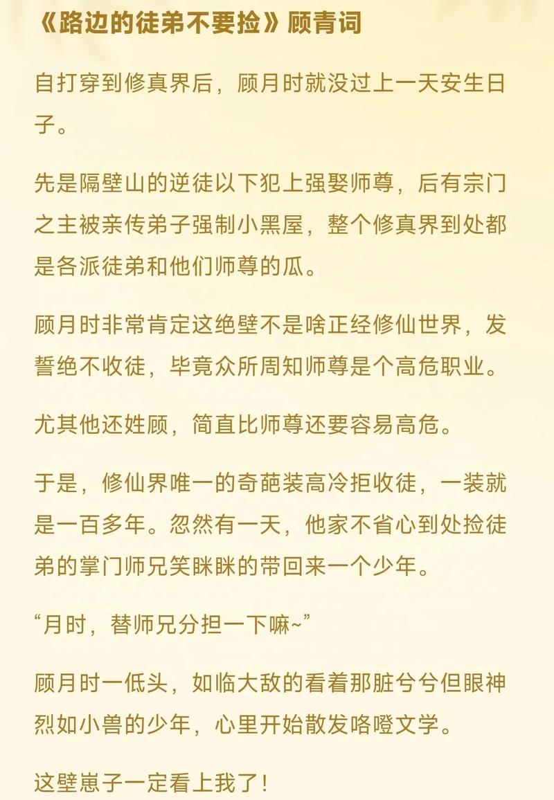 神剑宗大师兄张青峰小说游戏截图