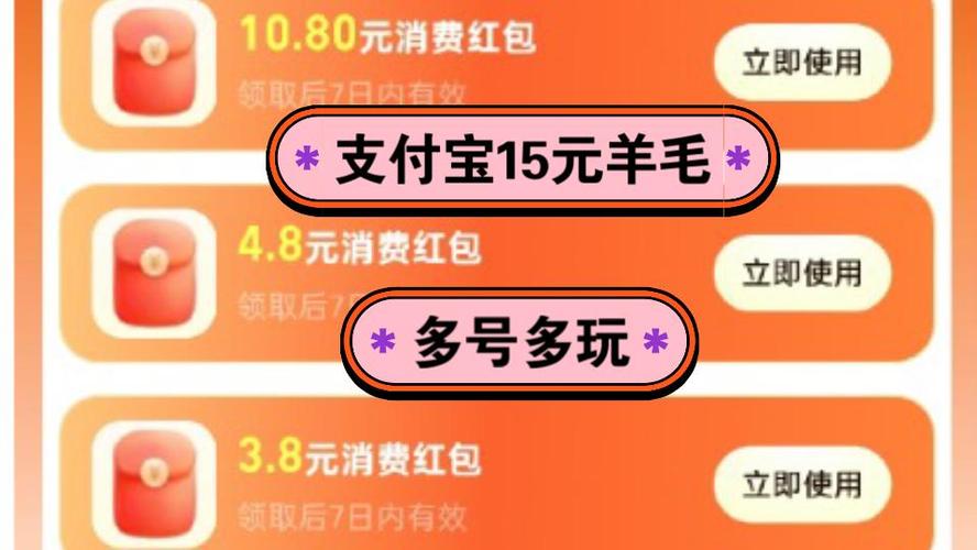 一起薅羊毛2022红包版缩略图
