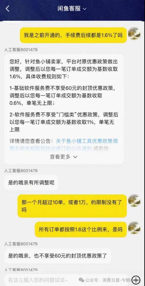 闲鱼验机费是买家给,还是卖家图标