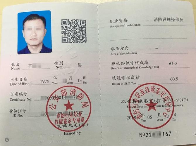 消控证怎么考取需要什么条件年龄多少游戏截图
