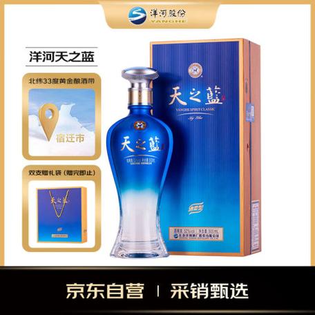 天之蓝52度口感怎么样缩略图