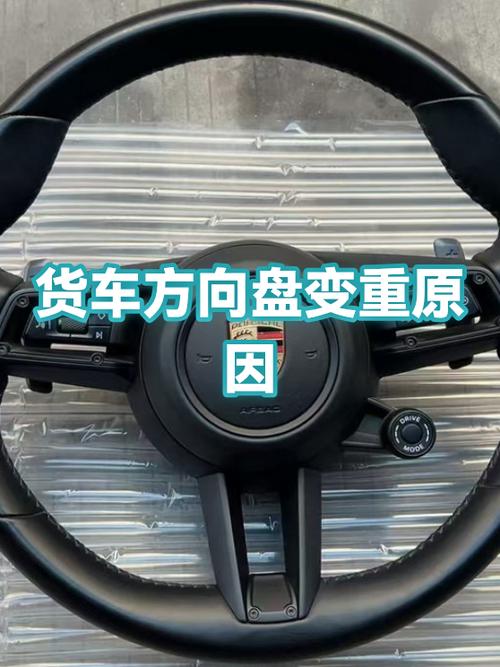 汽车方向盘沉重是什么原因缩略图