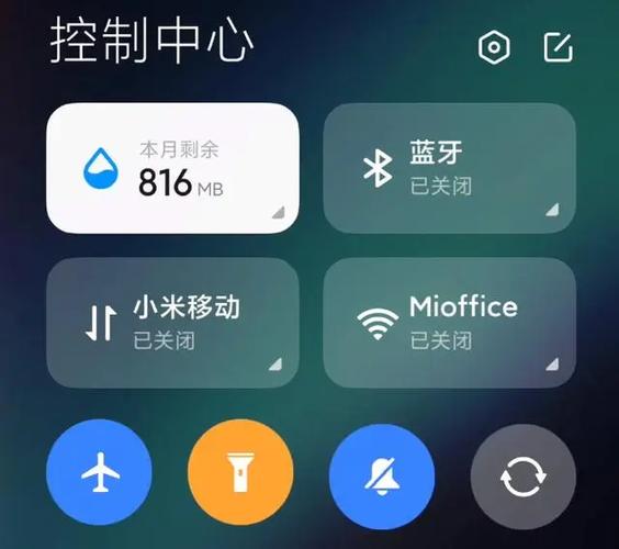 miui12哪个版本最稳定省电缩略图
