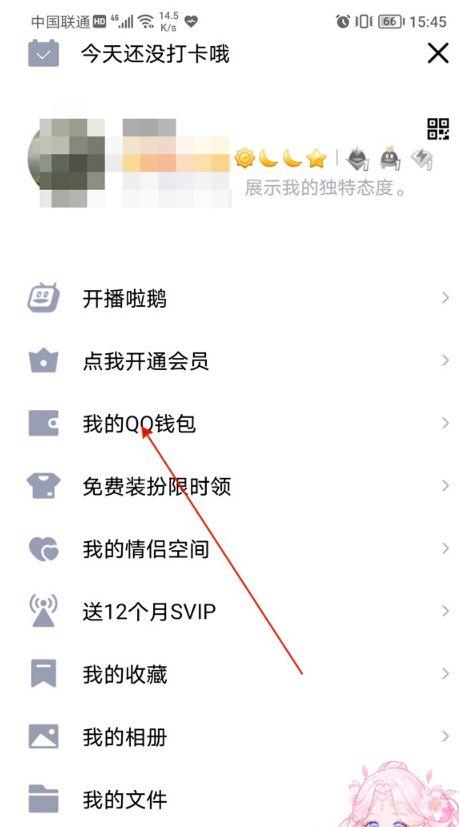 qq绑定闺蜜关系能干嘛图标
