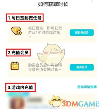 腾讯先锋云游戏免费时长兑换码缩略图