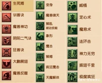 69狮驼岭门派介绍缩略图