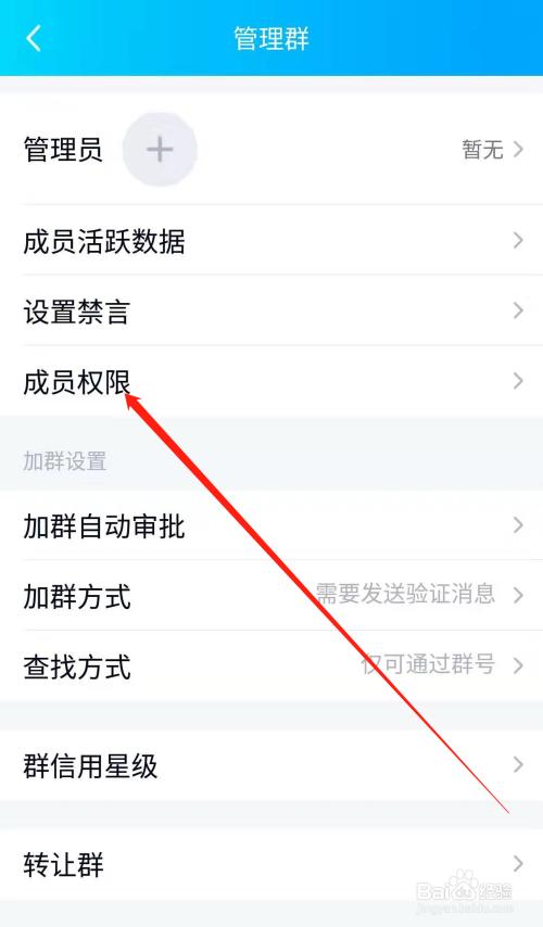 如何设置qq群不允许加好友缩略图
