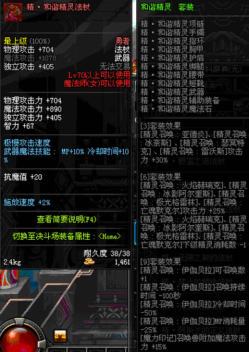 dnf好玩的异界套图标