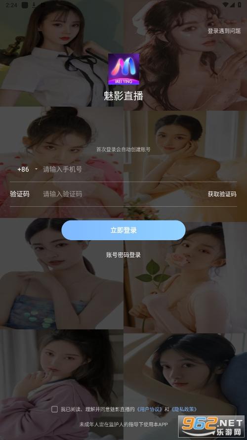 6月直播app官方下载安装最新版缩略图