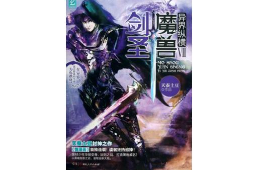 魔兽剑圣异界纵横香艳缩略图