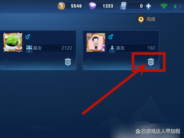 王者荣耀亲密关系申请能不能撤回图标