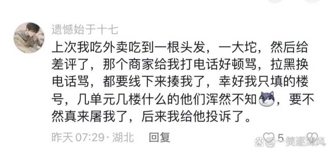 骑手给商家差评商家能看到吗图标