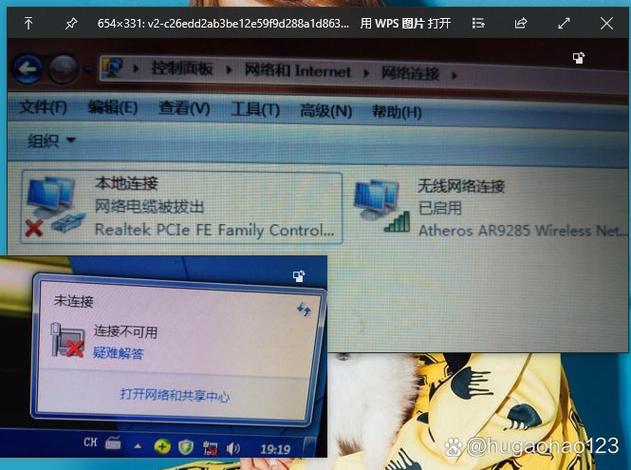 网络已连接但是右下角显示叉缩略图