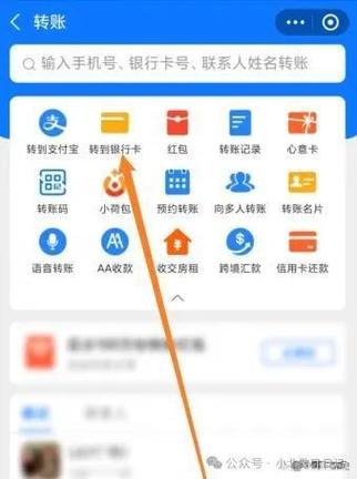 支付宝转账给朋友的注意事项游戏截图