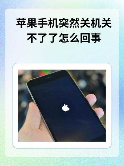 iphone11死机无法关机缩略图