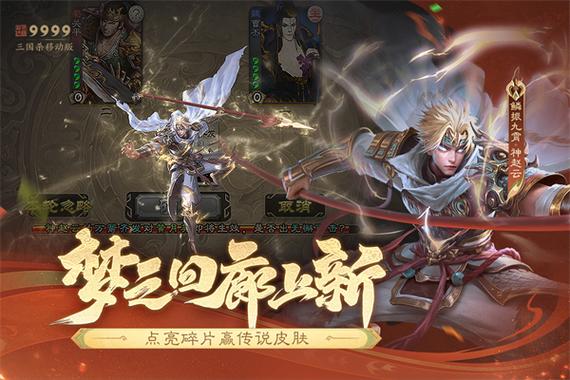 三国杀官服下载入口移动版官网缩略图