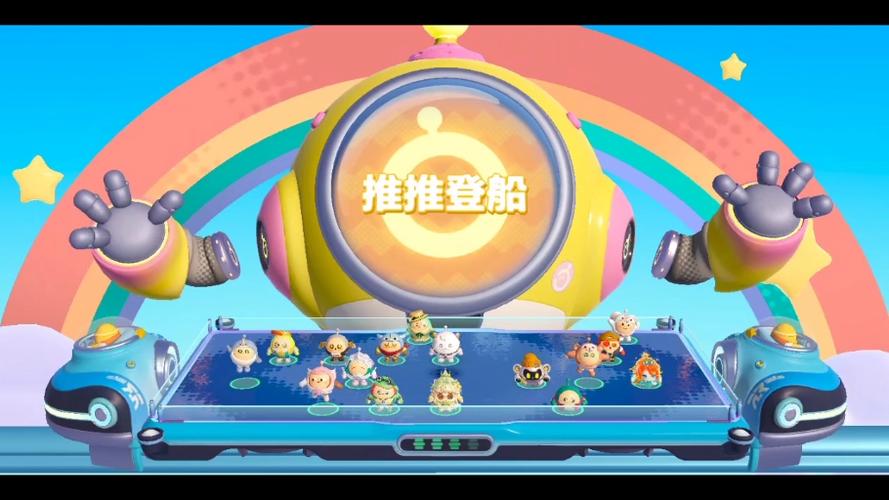 蛋仔派对人机局最简单三个步骤缩略图