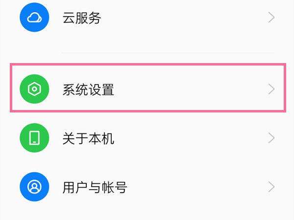 oppo右上角录屏图标怎么去掉图标