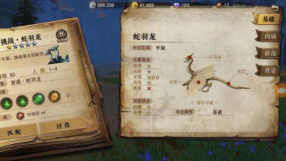 猎魂觉醒伙伴图标